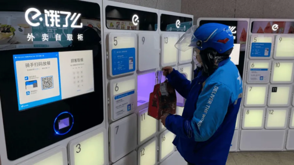 美團、餓了麼加碼取餐櫃:提升配送效率,最後一公里能有新故事? 美團、餓了麼加碼取餐櫃:提升配送效率,最後一公里能有新故事?