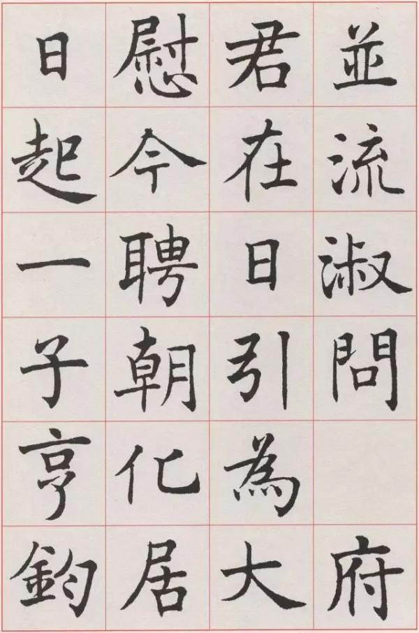 沈尹默的“標準楷書”，越看越喜歡