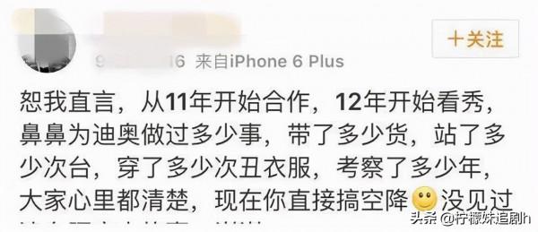 趙麗穎取代楊穎成奢侈品新代言人，粉絲群嘲：瞬間變low