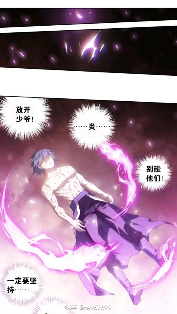 鬥破蒼穹漫畫 890話 龍皇降臨(下) 鬥破蒼穹漫畫 890話 龍皇降臨(下)