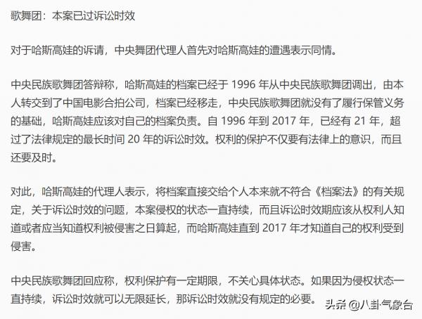 哈斯高娃：不滿騰格爾“嗜酒如命”離婚，單身26年不婚不育