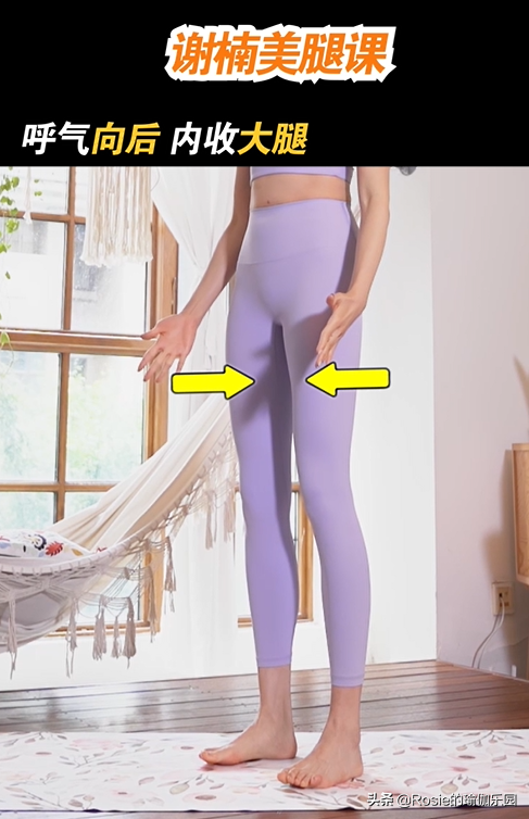 反派專業戶楊蓉隱藏好身材?居家辦公堅持這5步,趕走身材焦慮 反派專業戶楊蓉隱藏好身材?居家辦公堅持這5步,趕走身材焦慮