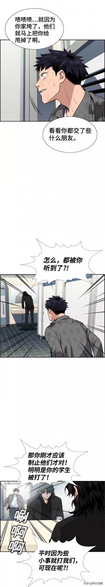 「不良教師」善惡到頭終有報