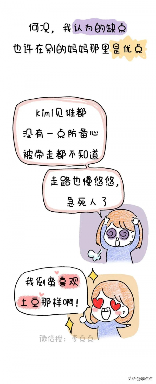 我那個溫柔的同事，過年回家跟家裡鬧翻了