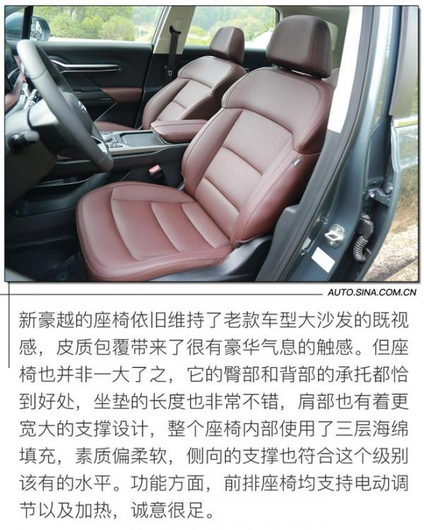 大塊頭配置再升級 試駕吉利新豪越