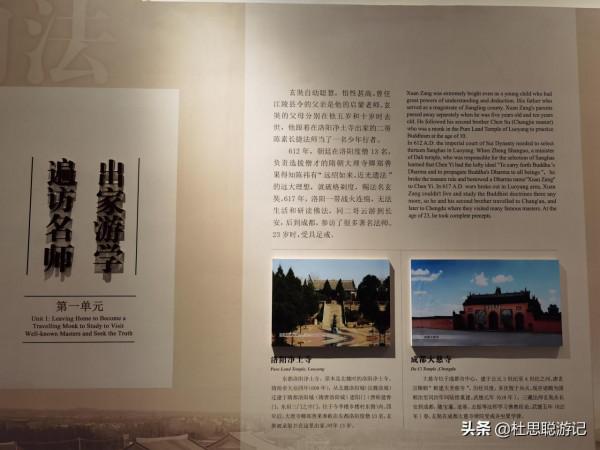 漢EV自駕甘肅，探訪唐玄奘取經博物館，看完他的經歷特別佩服