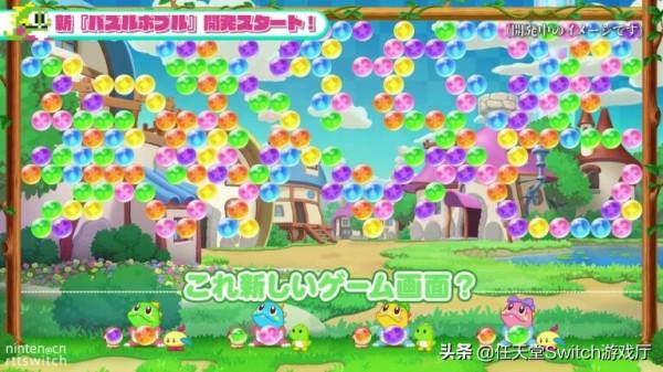 Taito官方確認正在開發泡泡龍系列新作