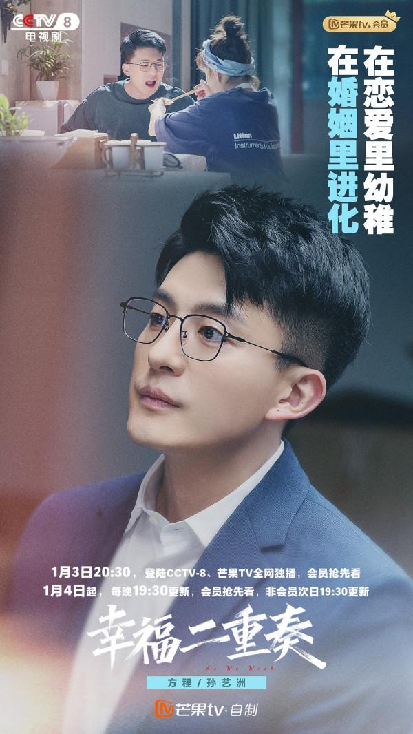 《幸福二重奏》：42歲殷桃毫無年齡感，孫藝洲搞降職儀式太有創意