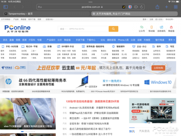 iPhone iPad生產力大增！帶你玩轉Safari擴充套件