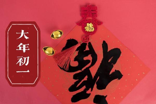 虎年大年初一，記住4個傳統忌諱：1不催、2不掃、3不吃、4不打