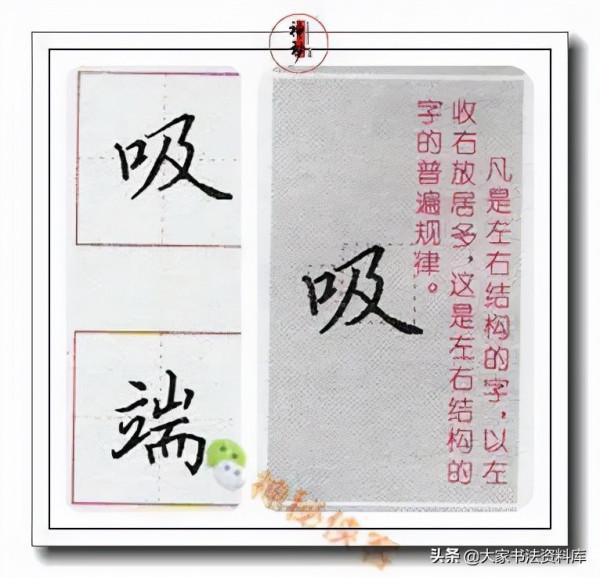 齊了!硬筆結構技法大全,值得學習 齊了!硬筆結構技法大全,值得學習