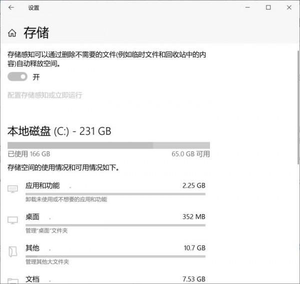 超讚！絕對實用！你不知道的Win10快捷操作小技巧