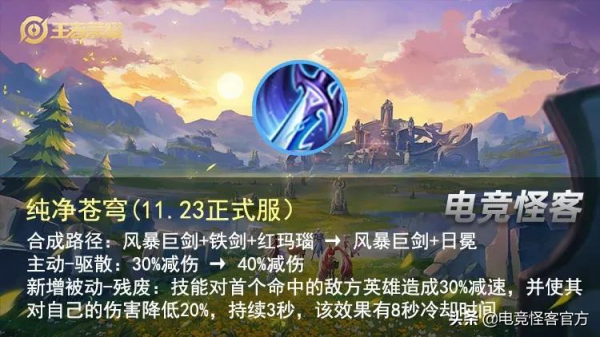 王者最貴面板迎來重做！16件裝備調整，4款面板即將最佳化