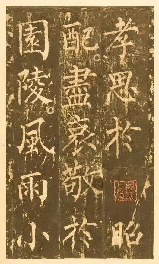 柳公權66歲楷書《神策軍碑》經過一生的錘鍊，顧盼神飛，氣勢磅礴