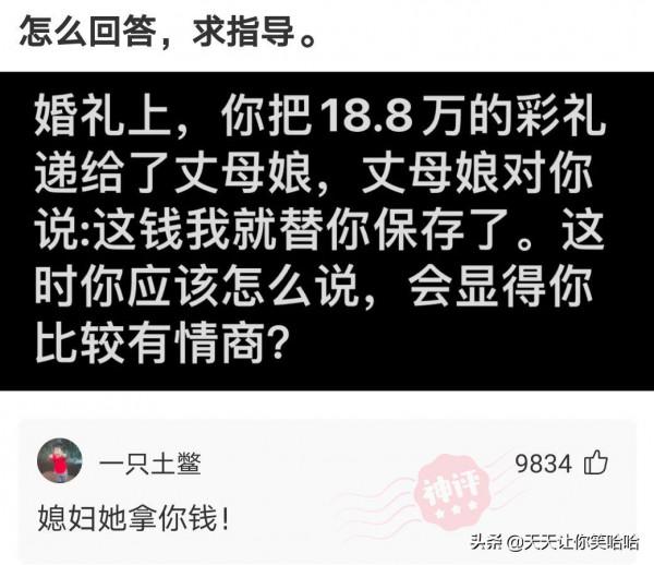 神回覆：這個人把奧特曼綁架了，贖金20塊錢！我該怎麼辦？