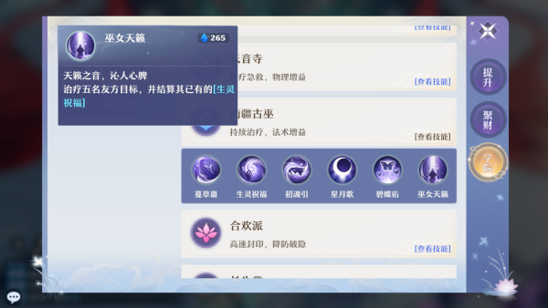 《夢幻新誅仙》首屆天命之戰回顧分析，為何這些隊伍勝率極高