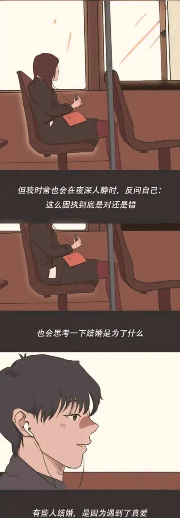 一輩子那麼長,請不要湊合(漫畫) 一輩子那麼長,請不要湊合(漫畫)