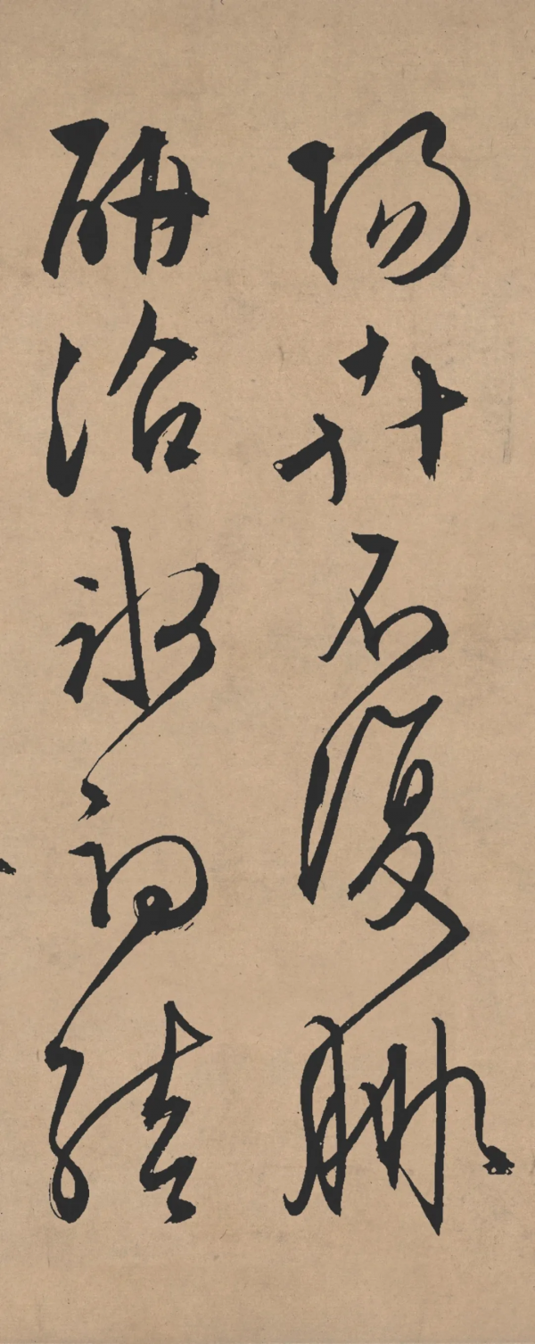 「書畫欣賞」 文徵明《雪詩卷》 「書畫欣賞」 文徵明《雪詩卷》