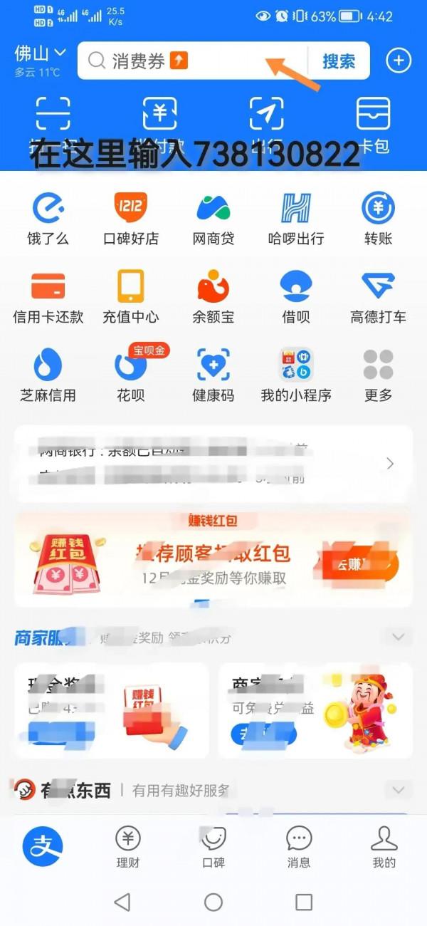 支付寶又發福利咯