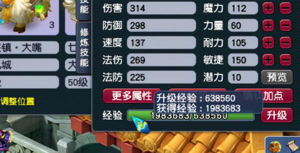 夢幻西遊：人族五門五開（4），境外封妖團滅了