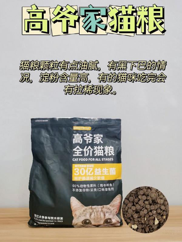 別再給貓咪吃毒貓糧啦