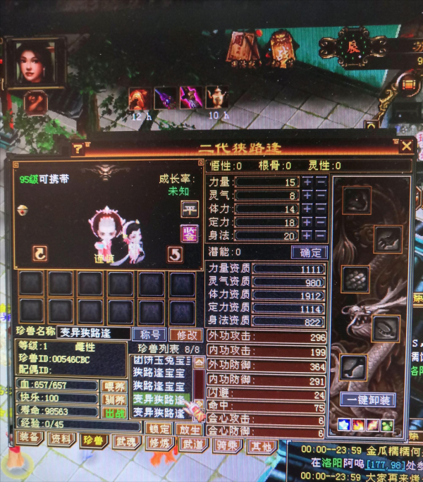 天龍懷舊服老玩家直播生白蛇，出了2594極品！網友：別人家的寶寶