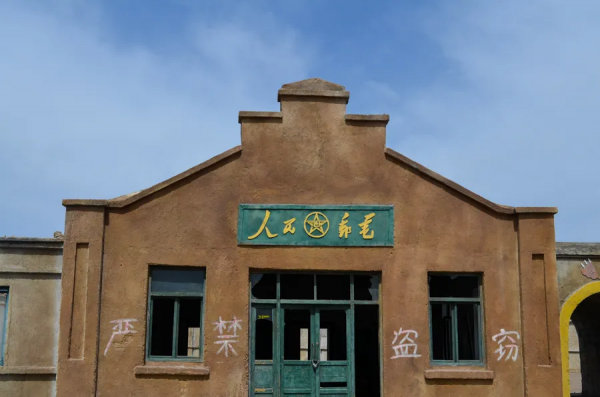 歷史豐碑——三道嶺無人區