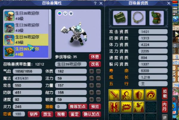 夢幻西遊：看不起小號PK？馬上讓你明白啥叫39級神寵天花板