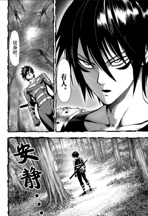 一拳超人第八十五拳