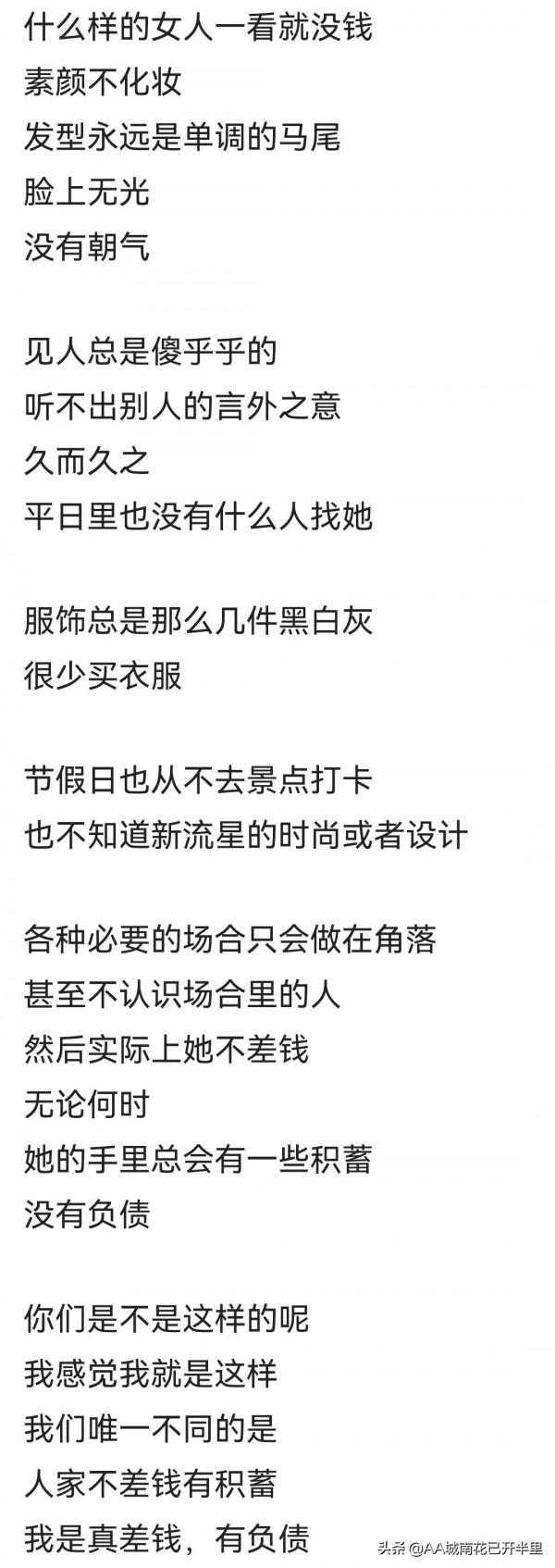 什麼樣的女人一看就沒有錢？素顏不化妝髮型馬尾，臉上無光沒朝氣