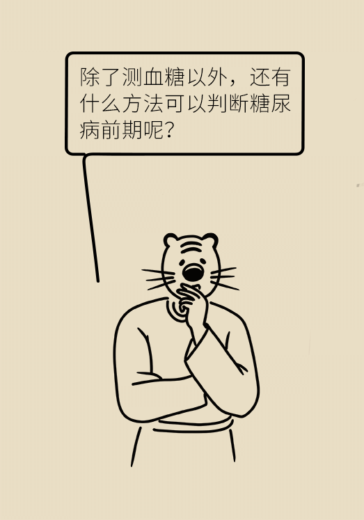 空腹血糖正常等於沒有糖尿病?超過這條警戒線你已被盯上 空腹血糖正常等於沒有糖尿病?超過這條警戒線你已被盯上