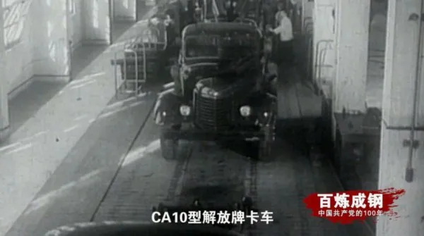 【黨史學習教育】百鍊成鋼丨第三十一集 一五計劃