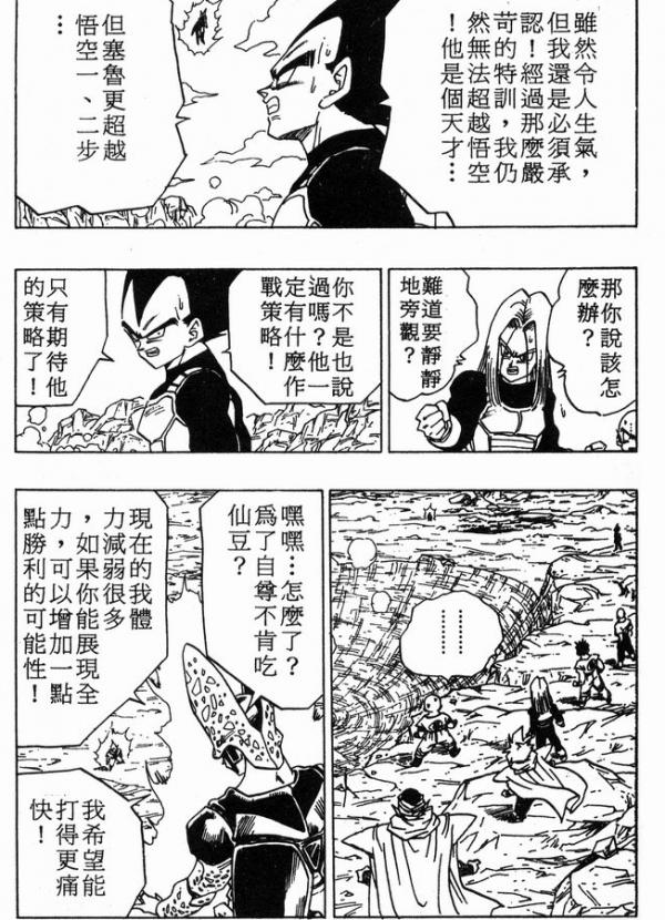 七龍珠常見的誤區，你見過幾個？