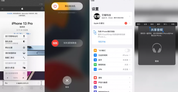 新 iOS 15.0 正式版已出，多個新功能再次出現