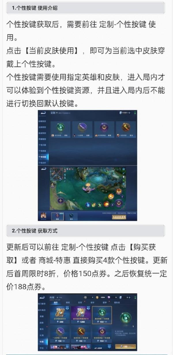 王者榮耀四款個性按鍵，遇見神鹿成特別史詩，倪克斯最貴最拉胯