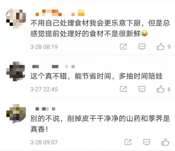 “懶人調料”火了，懶人經濟又站上風口