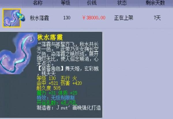 夢幻西遊：玩家被主播看不起，亮出藏寶閣底牌，瞬間讓對方道歉