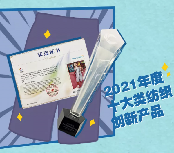 “冰淇淋”萊賽爾牛仔獲行業創新大獎了!——賽得利、北江智聯、森馬服飾產業聯動共享殊榮 “冰淇淋”萊賽爾牛仔獲行業創新大獎了!——賽得利、北江智聯、森馬服飾產業聯動共享殊榮