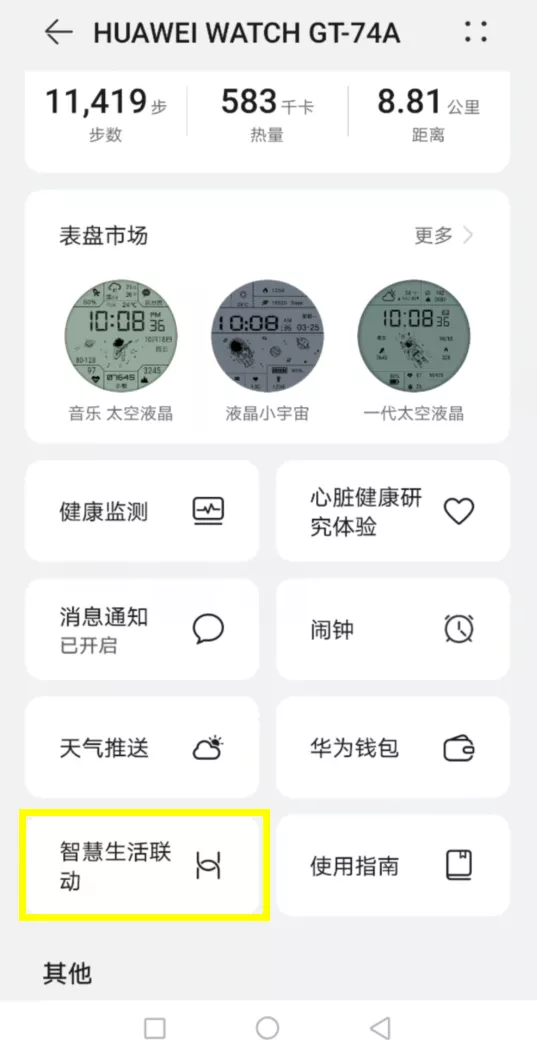 HUAWEI WATCH×華為智選720全效空氣清淨機 | 用科技守護舒適睡眠 HUAWEI WATCH×華為智選720全效空氣清淨機 | 用科技守護舒適睡眠