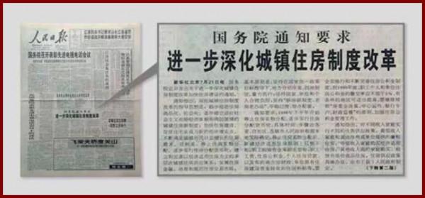 碧桂園的“五星級”往事：高週轉、低成本模式下的質量隱患