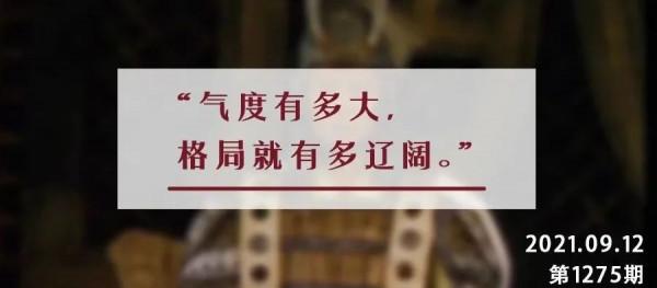 夜讀丨周瑜：氣度，是一個人最頂級的魅力