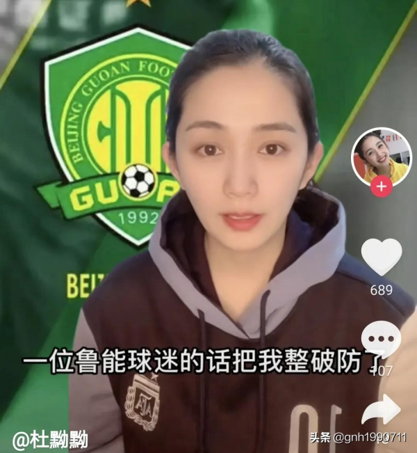 山東球迷惋惜北京隊潰敗感動女球迷，兩地球迷是什麼關係