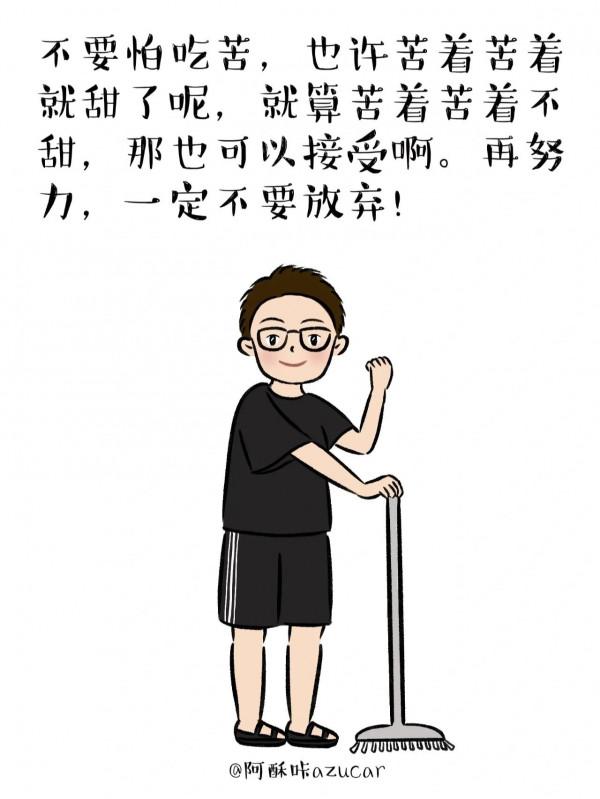 插畫 丨 幸福是內心生長出來的力量