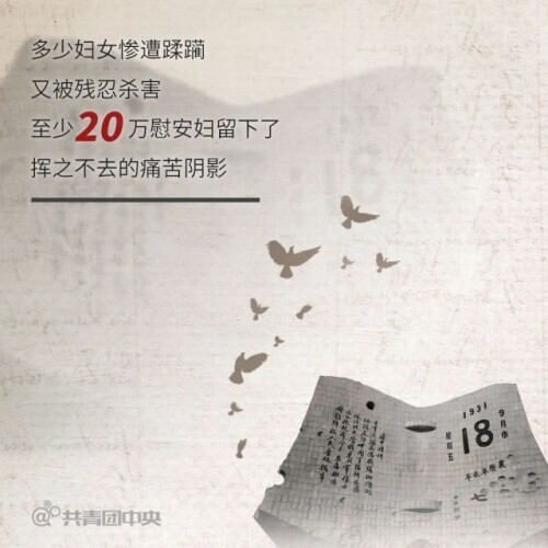 90年前的今天，九一八事變，東北軍為什麼不開槍？