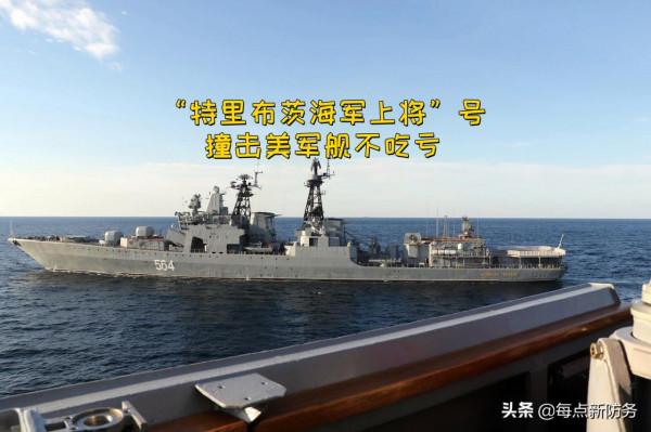 美國死不承認軍艦闖入俄領海:俄軍艦強力驅逐,差60米與之相撞 美國死不承認軍艦闖入俄領海:俄軍艦強力驅逐,差60米與之相撞
