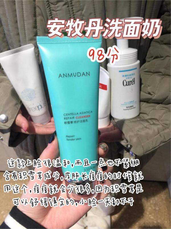 不是我摳，生活費800都可以用的洗面奶