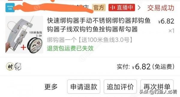 入坑9個月，花了7968，看看交了多少智商稅