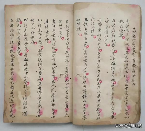 《楊公地理真傳秘法》 《楊公地理真傳秘法》