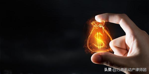 購房定金還能要回來嗎？7種情況可以判斷