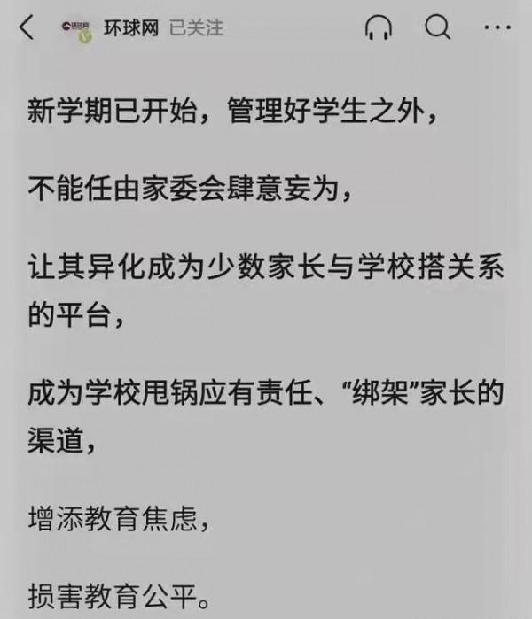 家委會強行收100元班費，家長提質疑反被懟，網友直言太猖狂